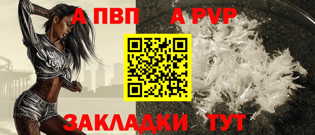 А ПВП крисы CK Камышин