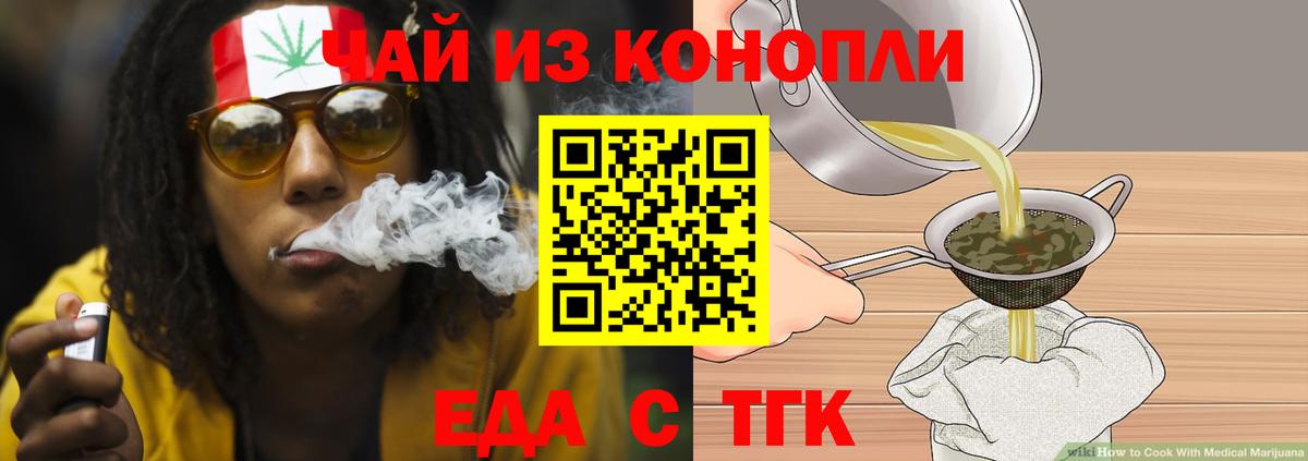 Камышин  Cannafood конопля  Вход с VPN 