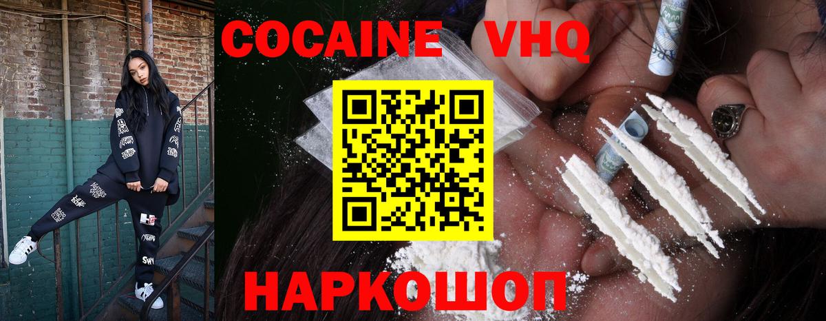 КОКАИН Боливия  Cocaine VHQ  Камышин  Вход с VPN 