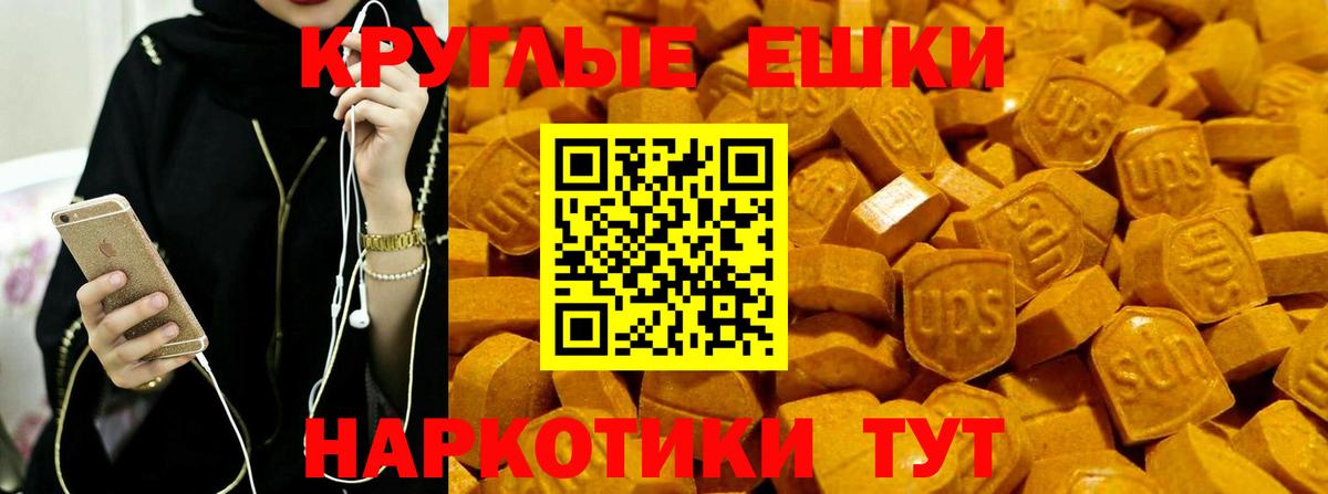 ЭКСТАЗИ  Экстази DUBAI  Вход с VPN  Камышин 