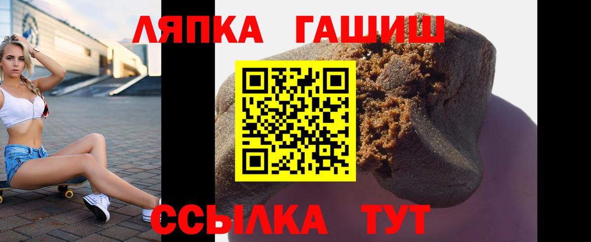 ГАШ VHQ  ГАШИШ  Камышин  Вход с VPN 
