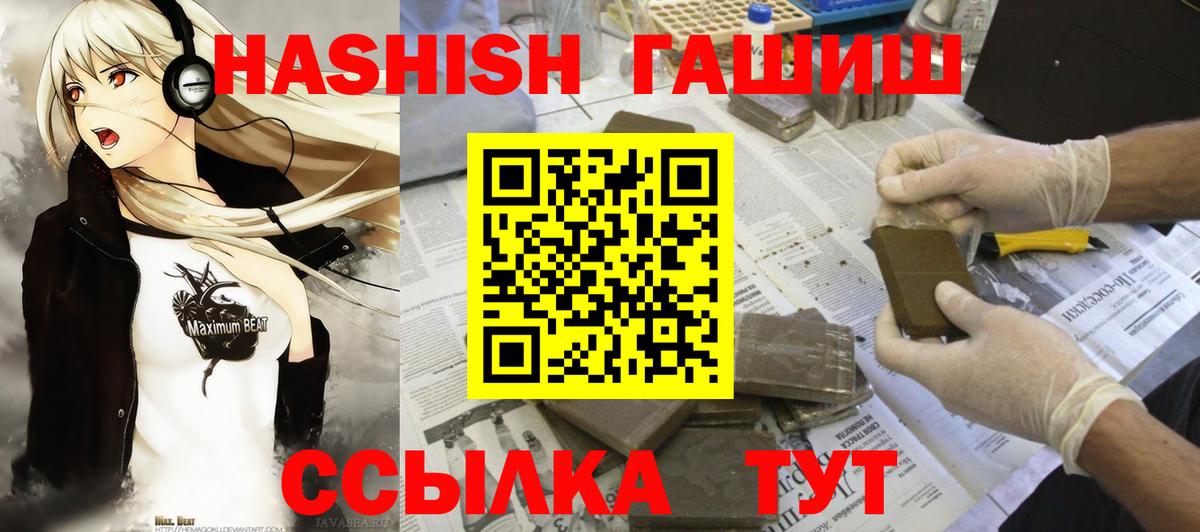 Гашиш Premium Камышин