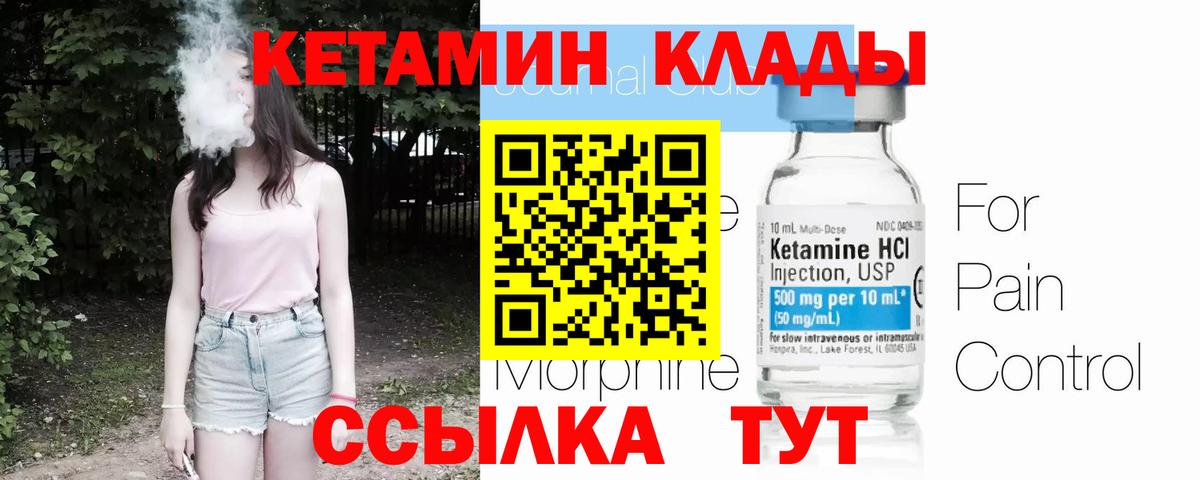 КЕТАМИН VHQ  Вход с VPN  Камышин  КЕТАМИН VHQ 