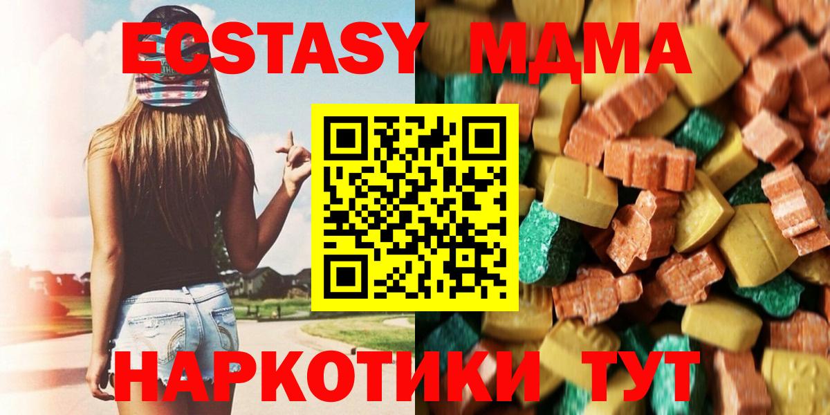 MDMA Molly Камышин