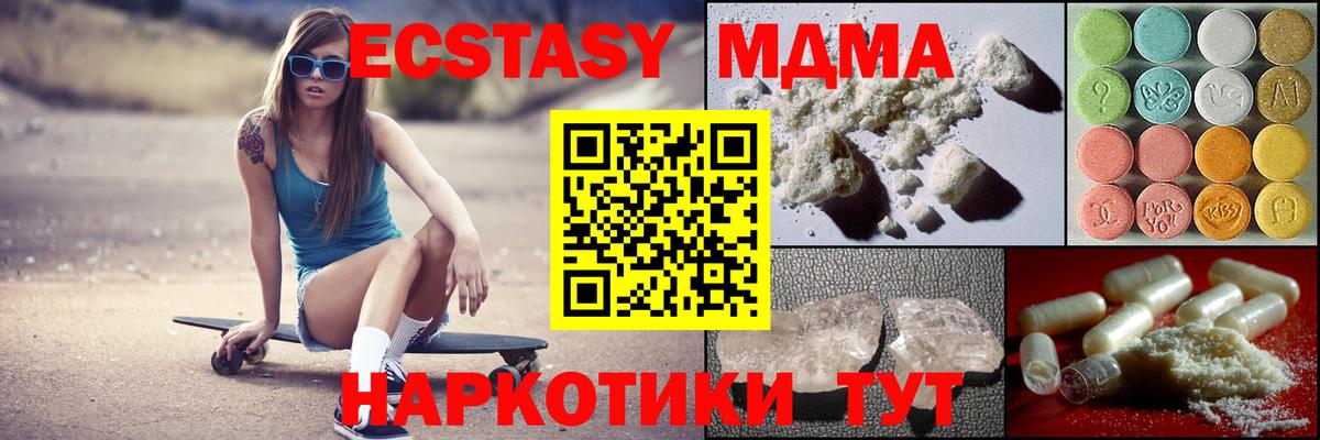 Камышин  MDMA Molly  Вход с VPN  MDMA кристаллы 