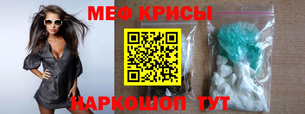 Мефедрон мука Камышин