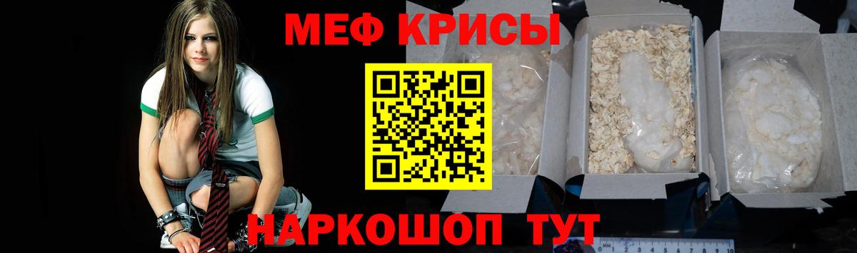 Мефедрон mephedrone  МЕФ  Камышин  Меф кристаллы  Вход с VPN 