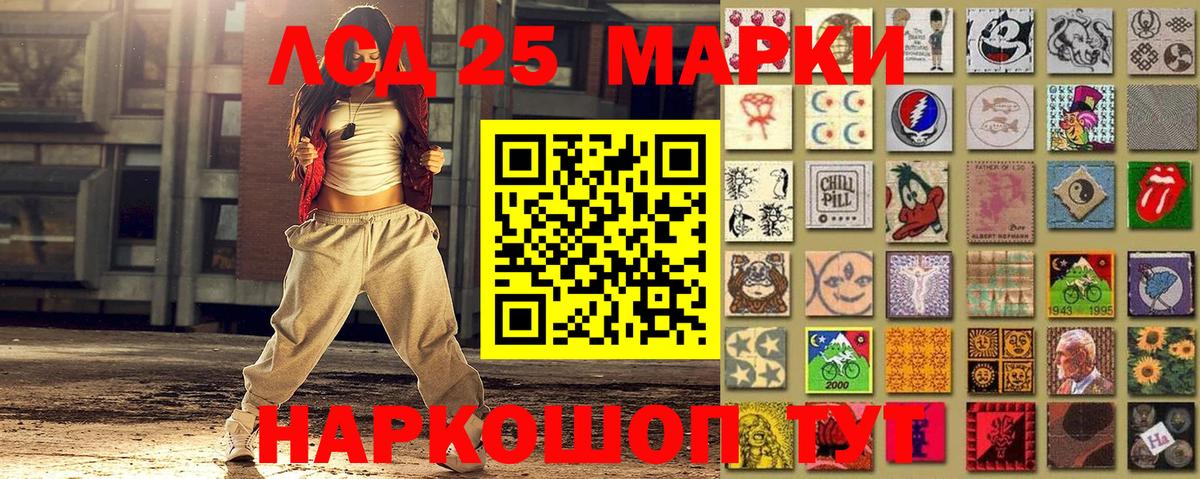 Марки 25I-NBOMe  Вход с VPN  магазин продажи наркотиков  Марки NBOMe 1,8мг  Камышин 