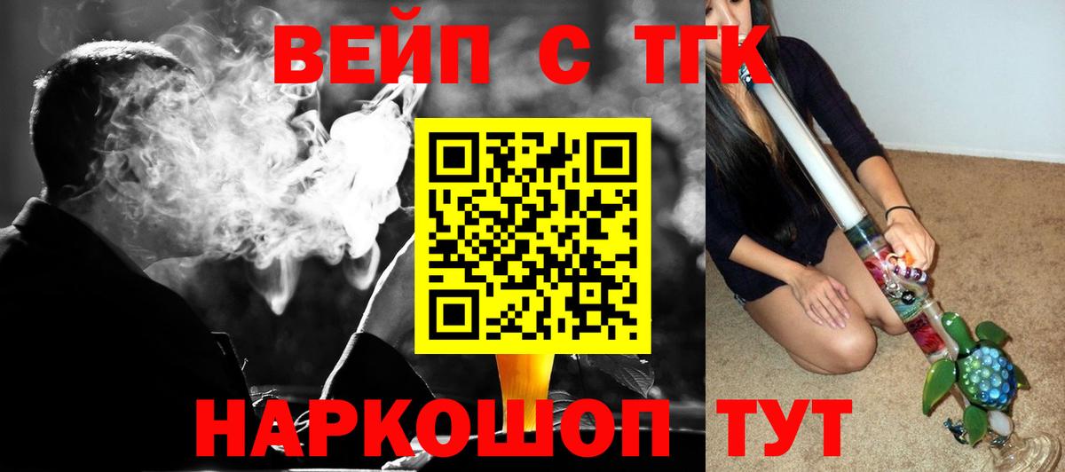 ТГК концентрат Камышин