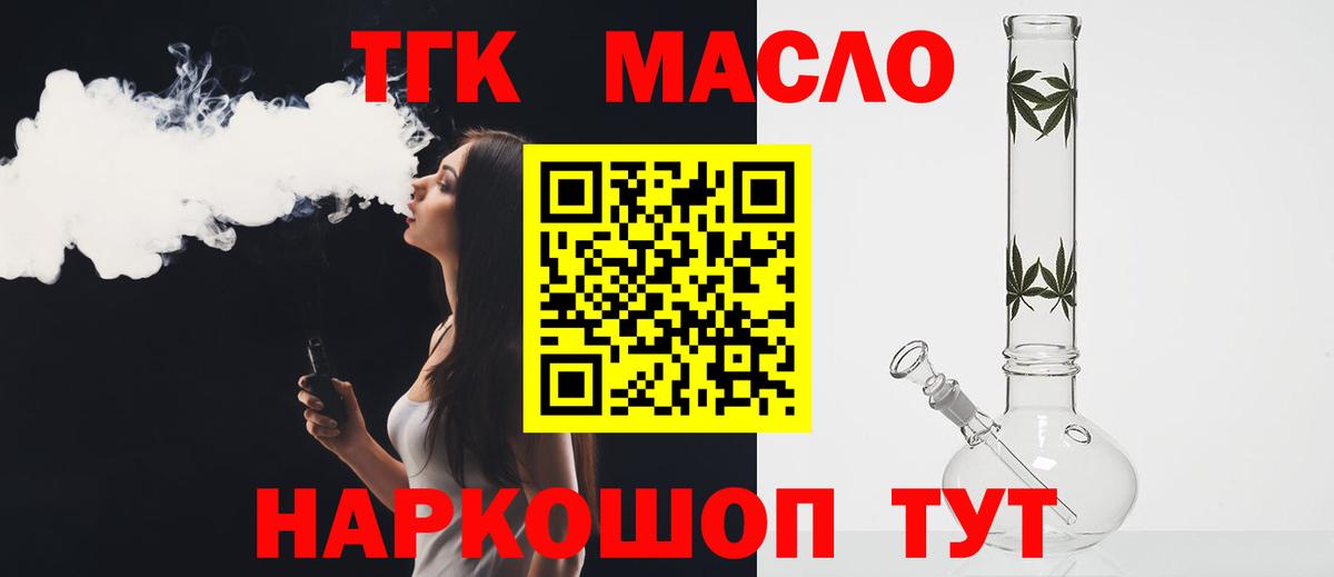 Дистиллят ТГК жижа  Дистиллят ТГК вейп  Вход с VPN  Камышин 