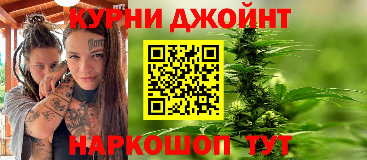 Бошки Шишки AK-47 Камышин